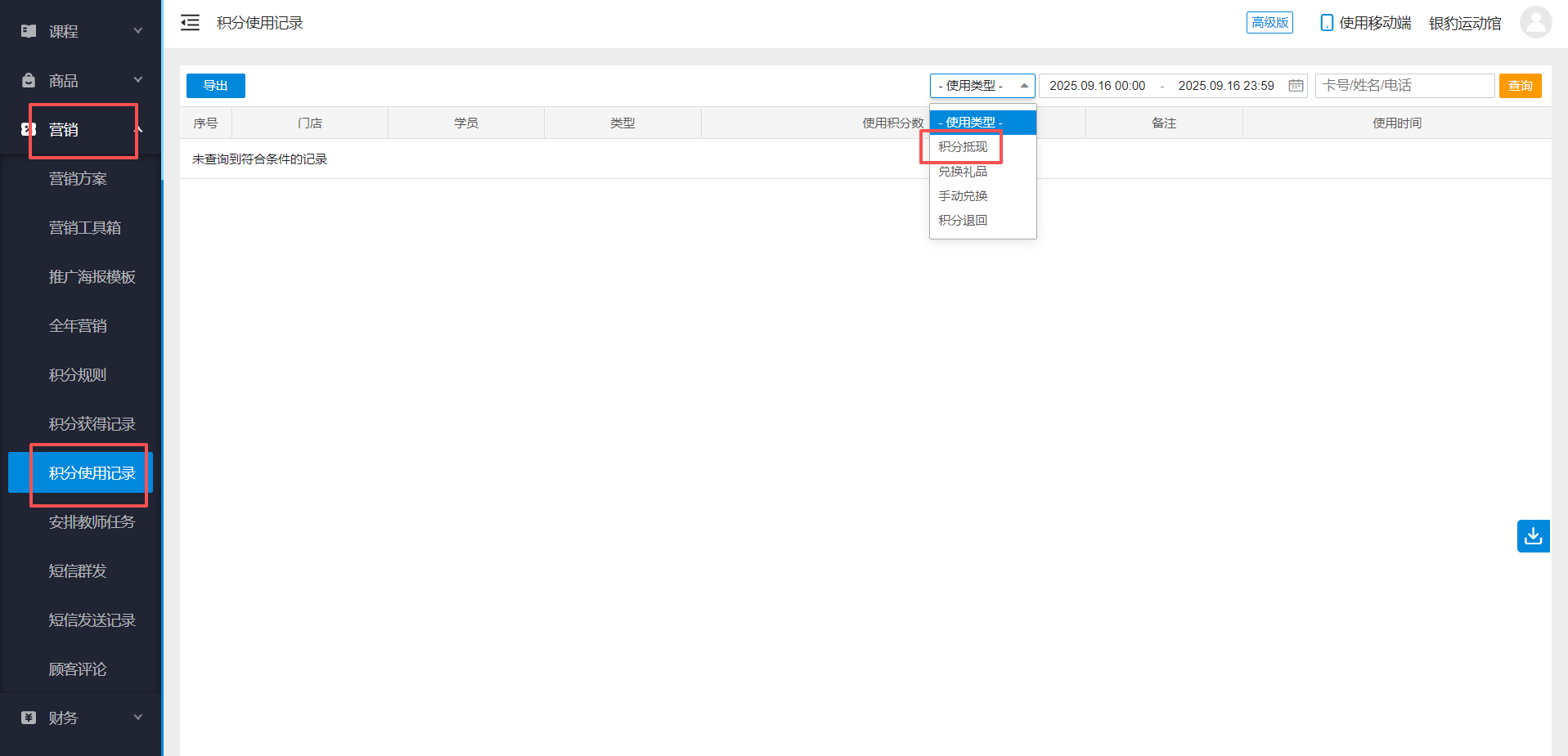 银豹艺体培系统常遇问题-银豹博客