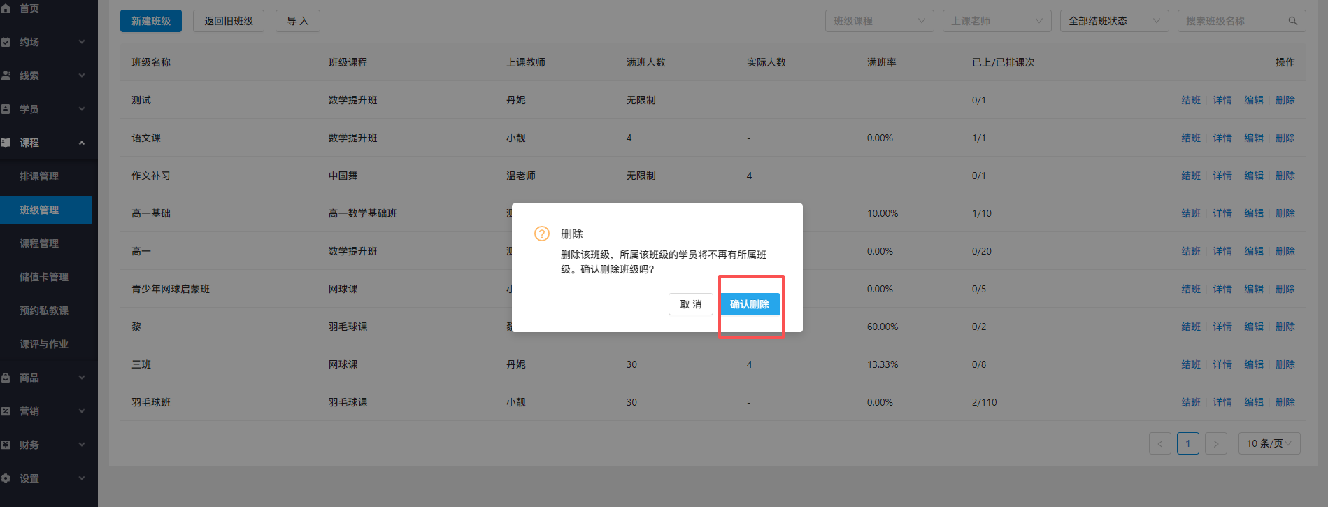 银豹艺体培系统常遇问题-银豹博客