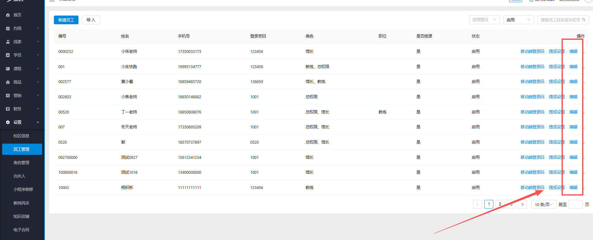 银豹艺体培系统常遇问题-银豹博客