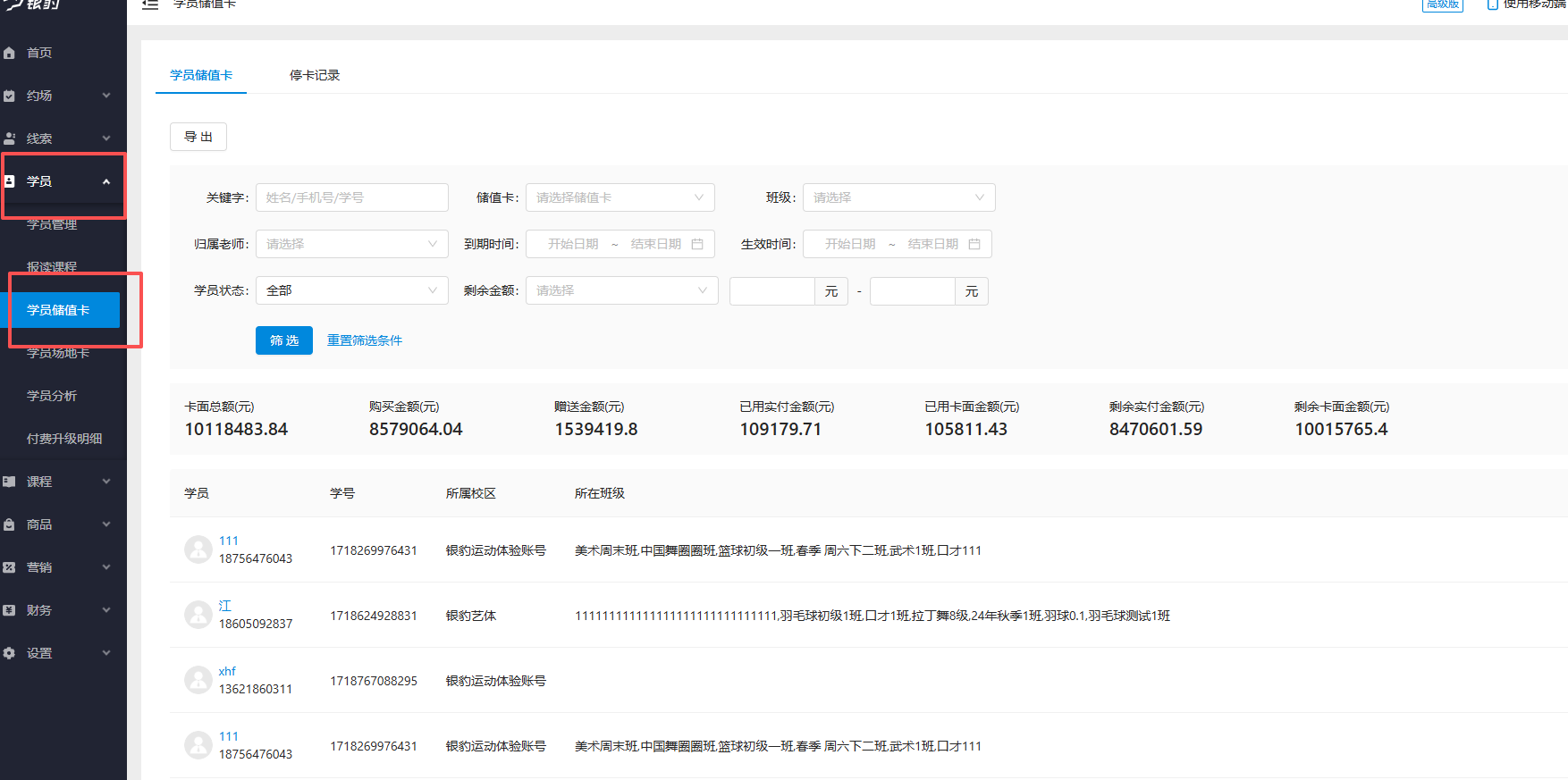 银豹艺体培系统常遇问题-银豹博客