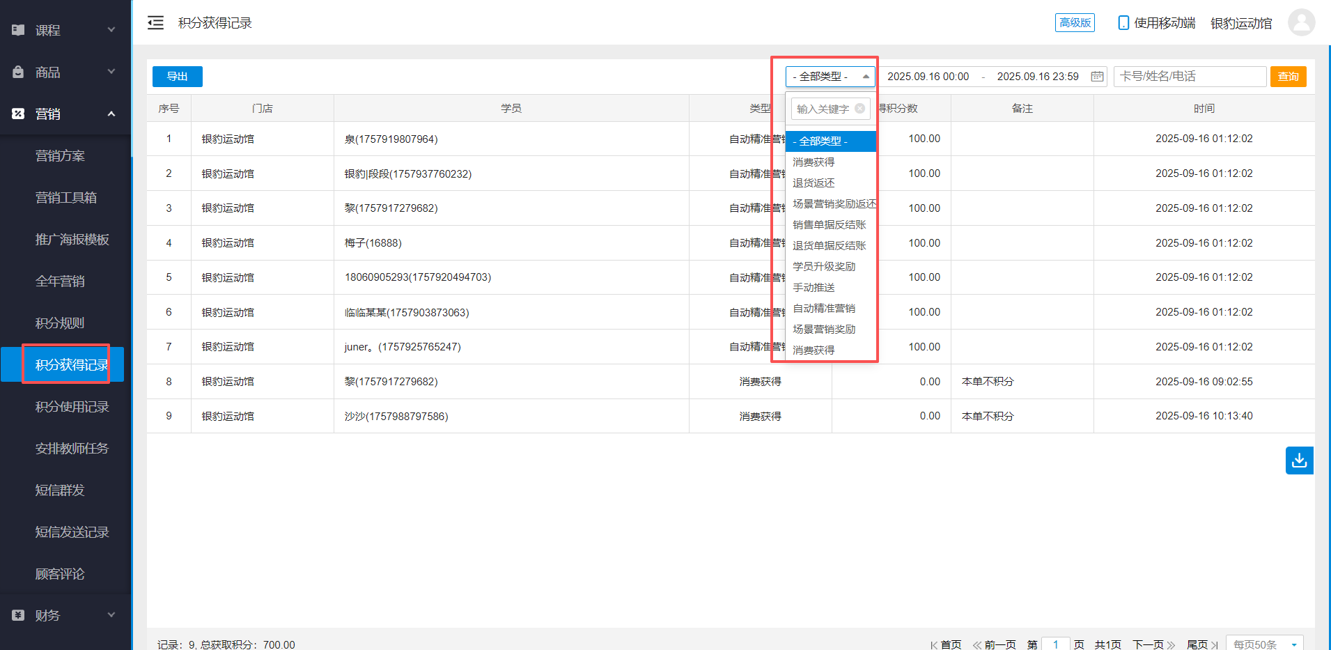 银豹艺体培系统常遇问题-银豹博客