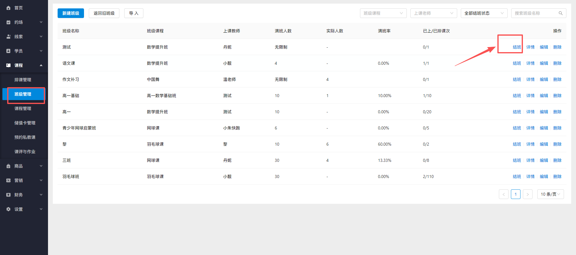 银豹艺体培系统常遇问题-银豹博客