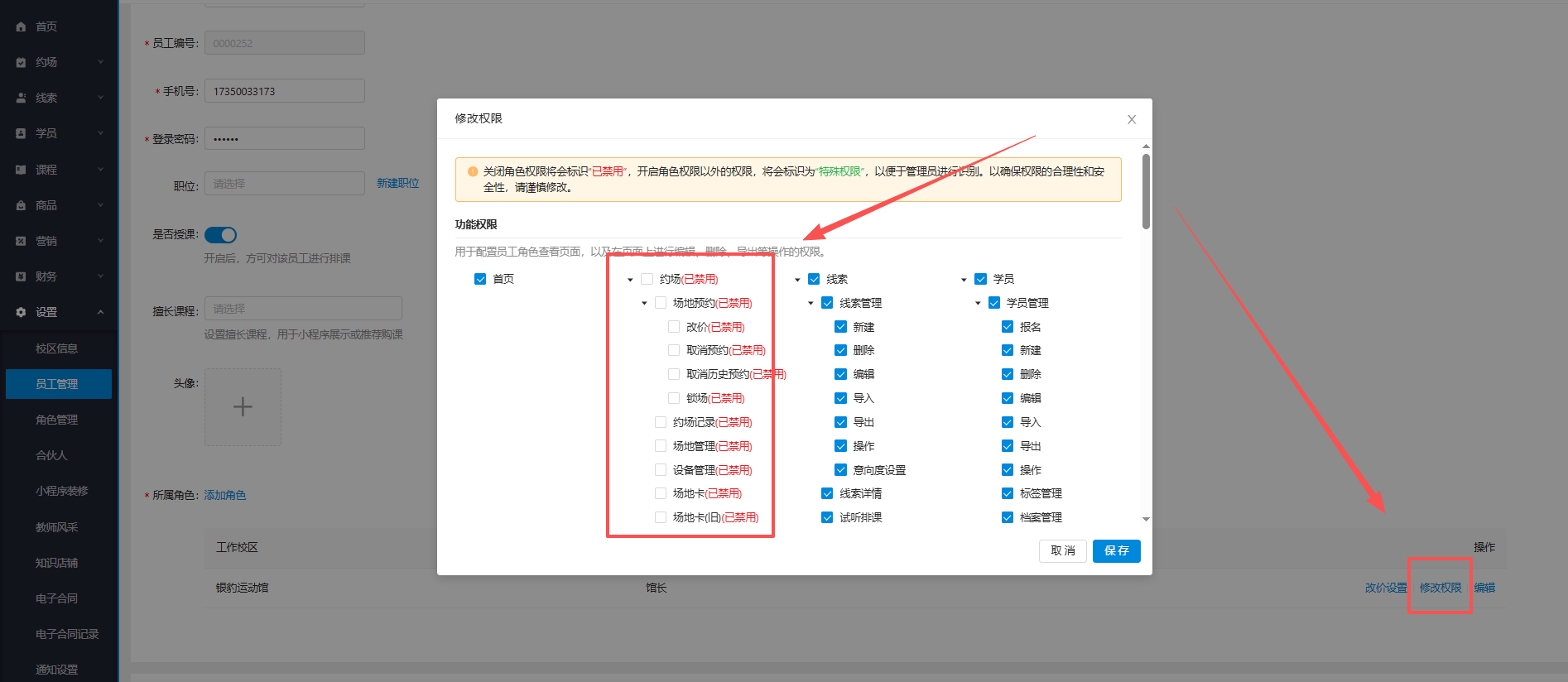 银豹艺体培系统常遇问题-银豹博客