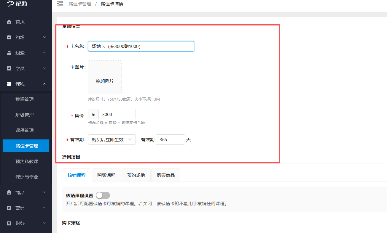 银豹艺体培系统常遇问题-银豹博客