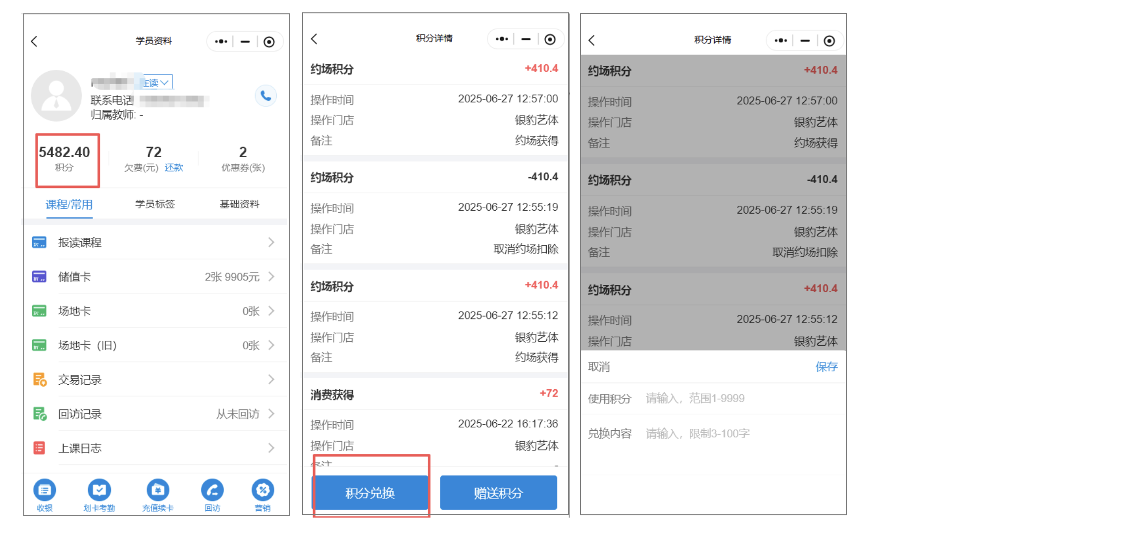 银豹艺体培系统常遇问题-银豹博客