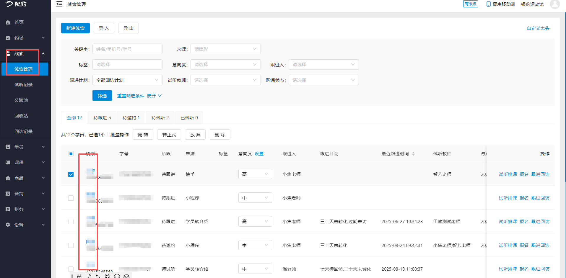 银豹艺体培系统常遇问题-银豹博客