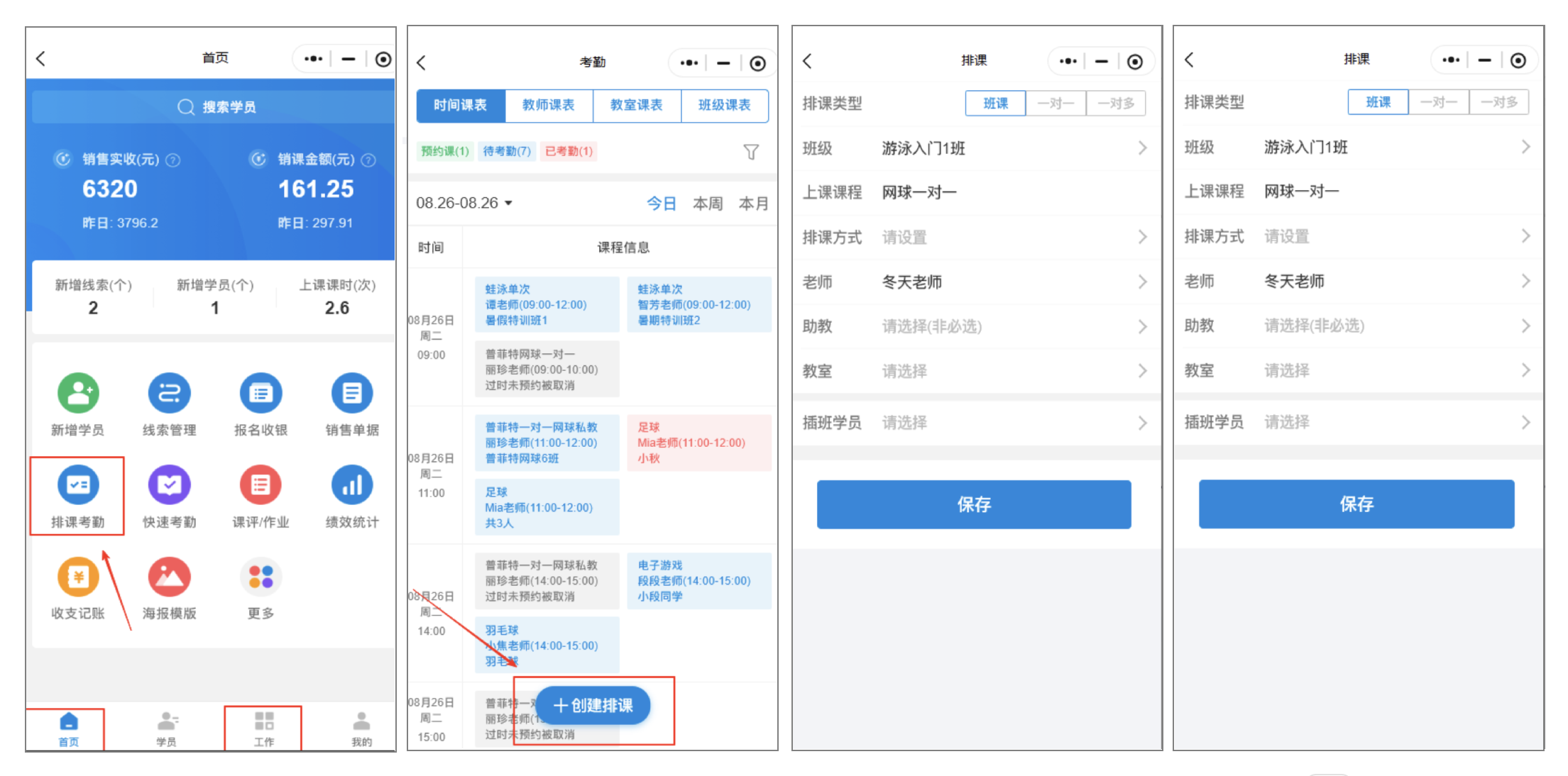 银豹艺体培系统常遇问题-银豹博客