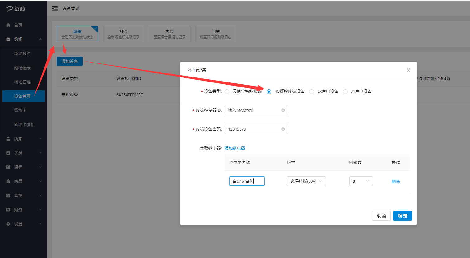 银豹艺体培系统常遇问题-银豹博客