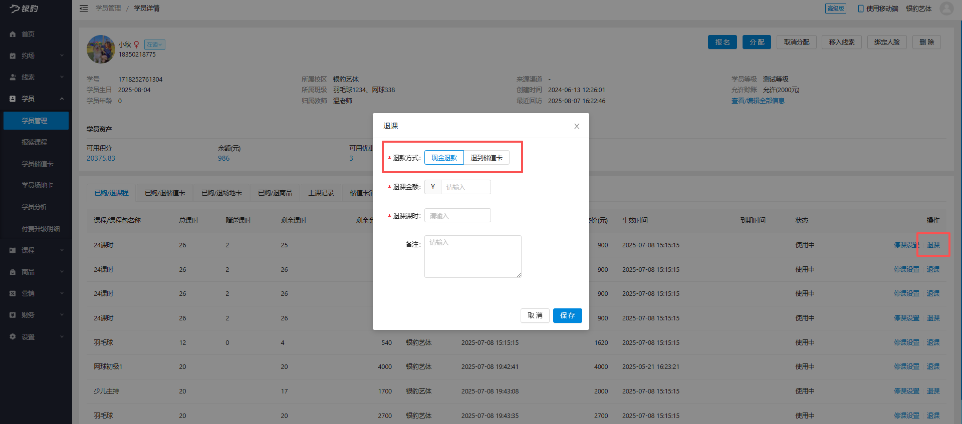银豹艺体培系统常遇问题-银豹博客
