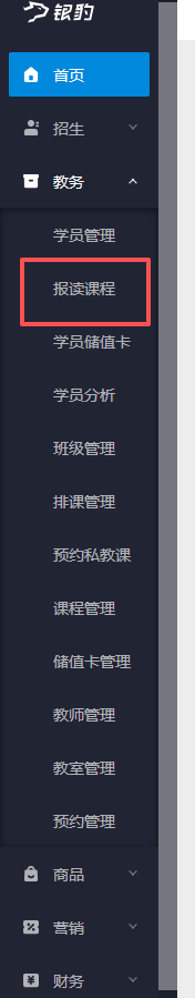 银豹艺体培系统常遇问题-银豹博客