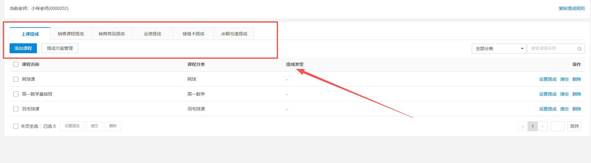银豹艺体培系统常遇问题-银豹博客