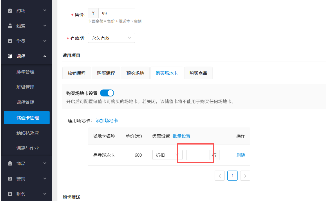 银豹艺体培系统常遇问题-银豹博客