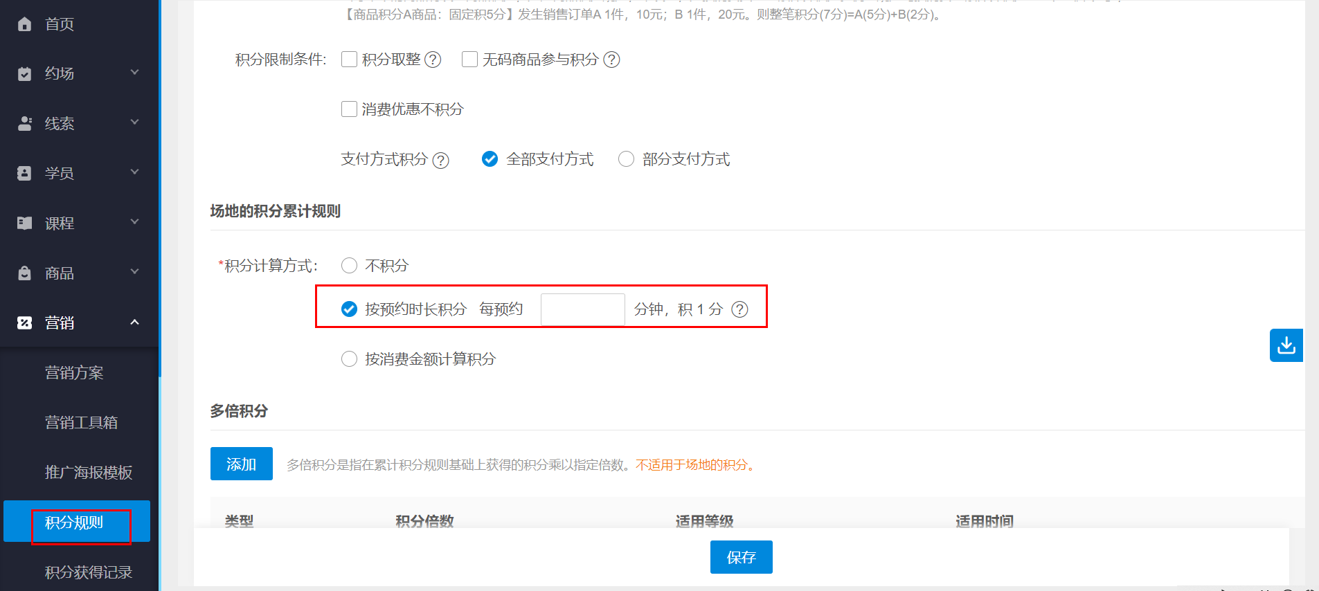 银豹艺体培系统常遇问题-银豹博客