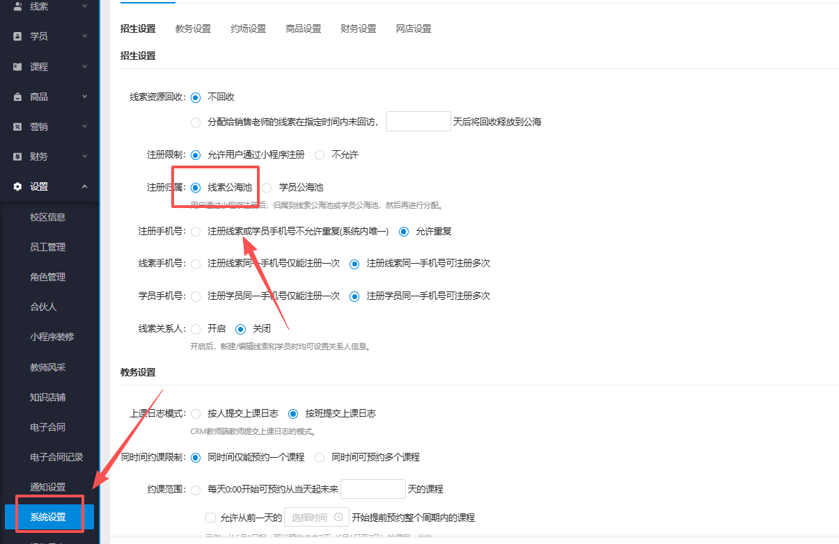 银豹艺体培系统常遇问题-银豹博客