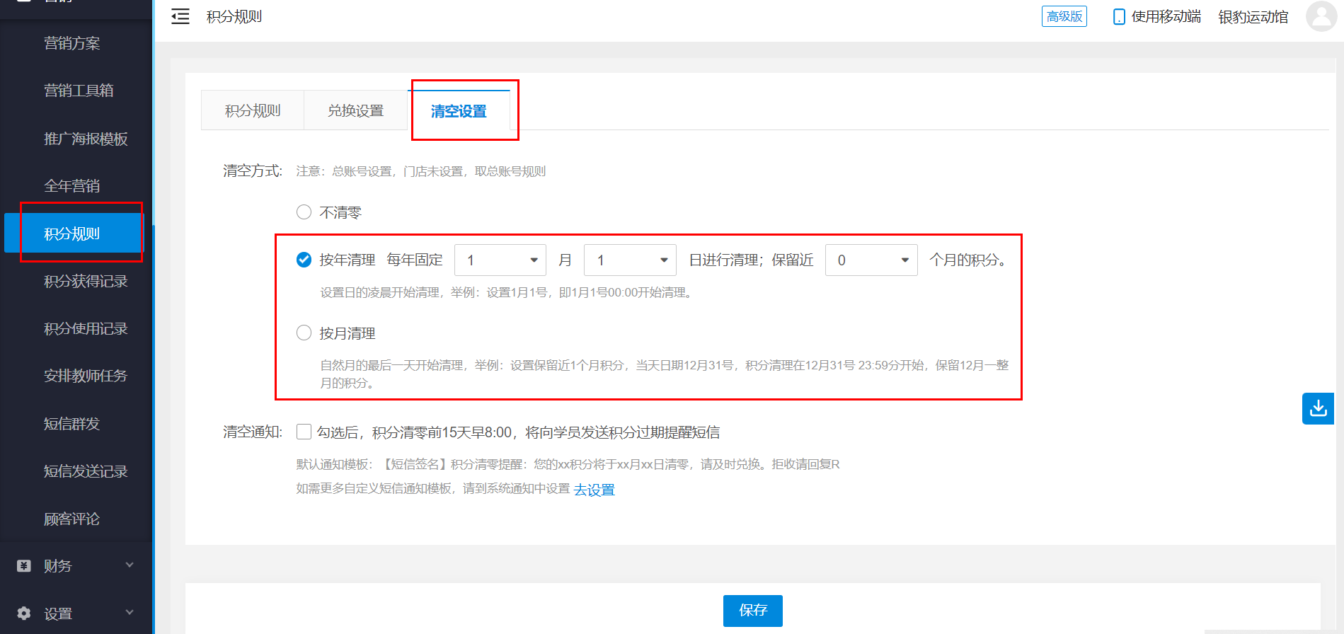 银豹艺体培系统常遇问题-银豹博客