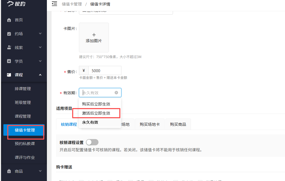 银豹艺体培系统常遇问题-银豹博客