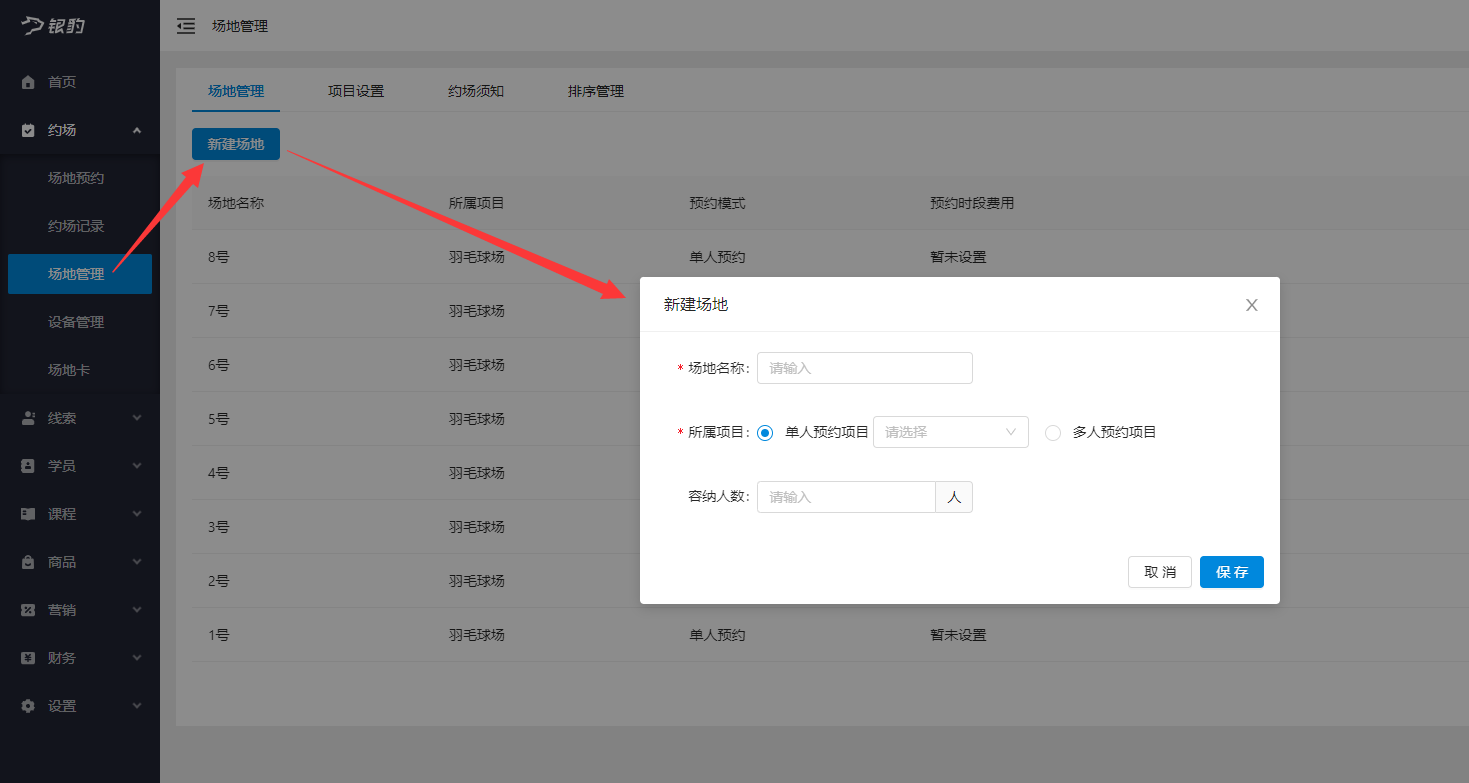 银豹艺体培系统常遇问题-银豹博客