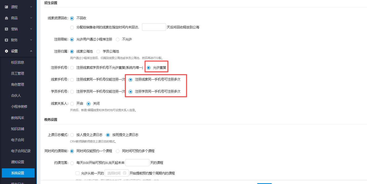 银豹艺体培系统常遇问题-银豹博客
