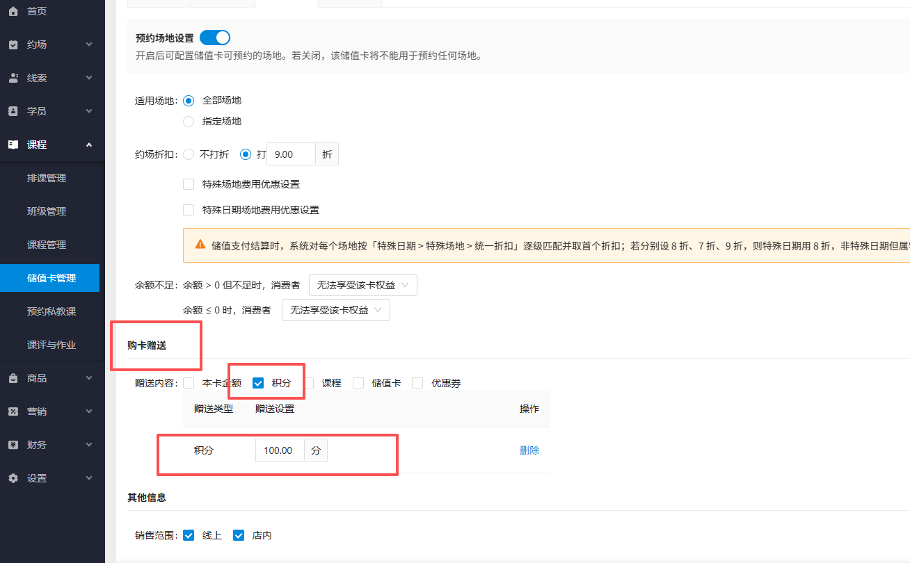 银豹艺体培系统常遇问题-银豹博客