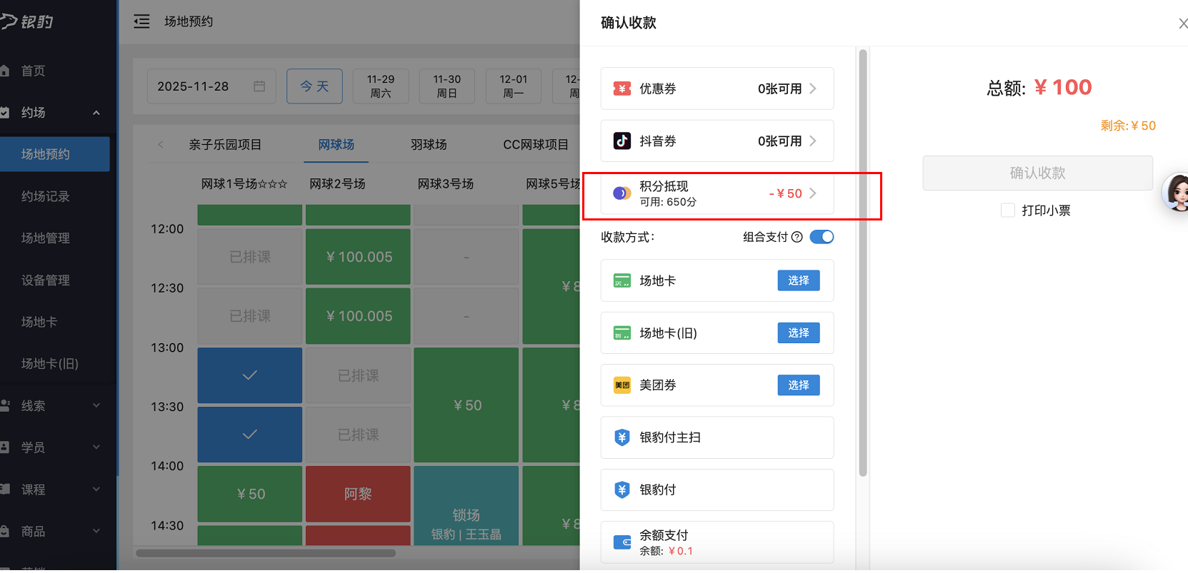 银豹艺体培系统常遇问题-银豹博客