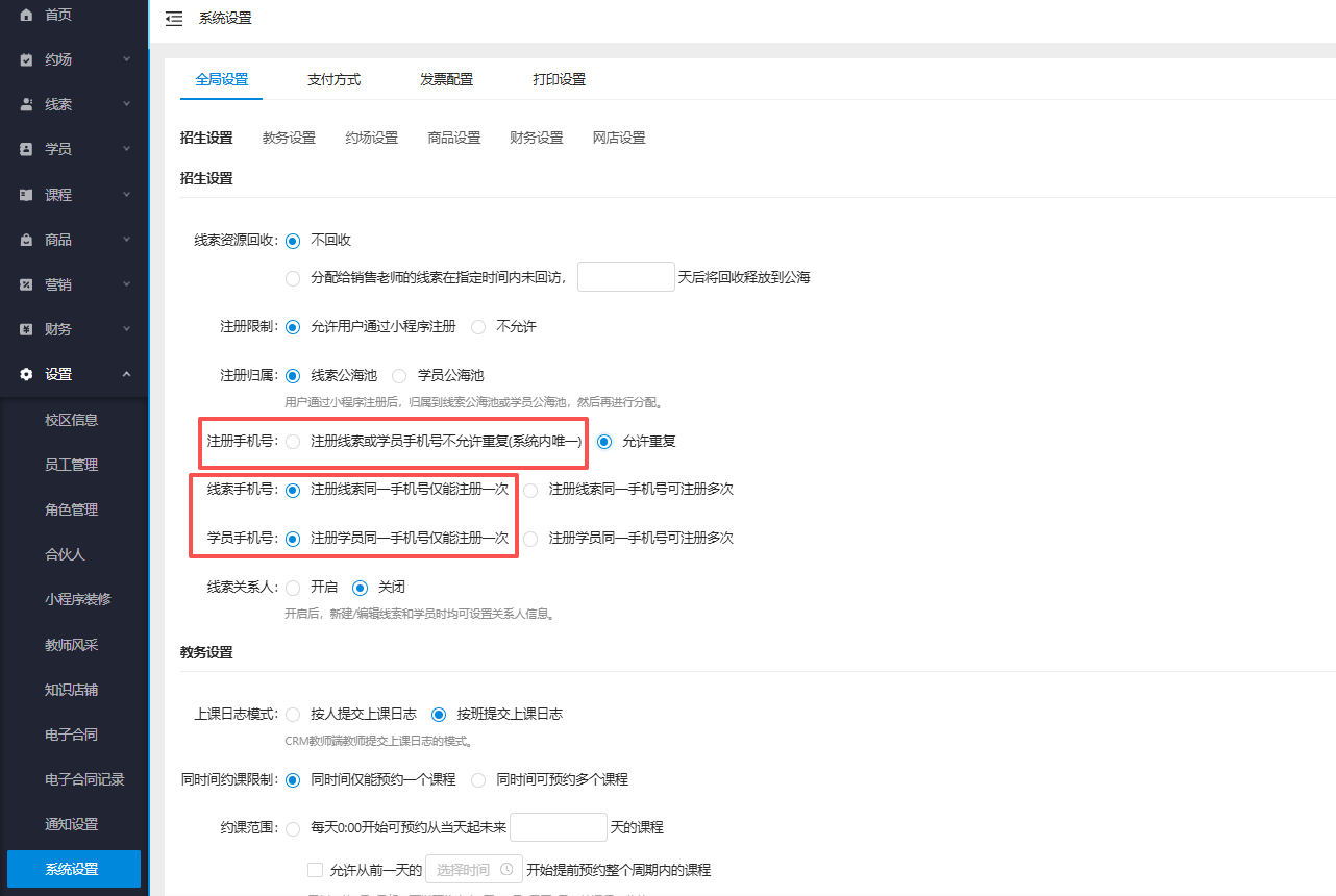 银豹艺体培系统常遇问题-银豹博客