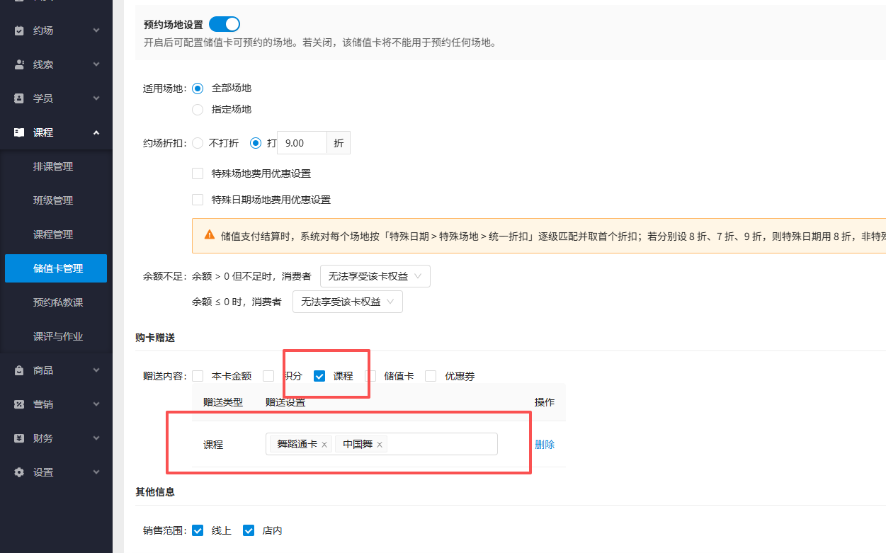银豹艺体培系统常遇问题-银豹博客