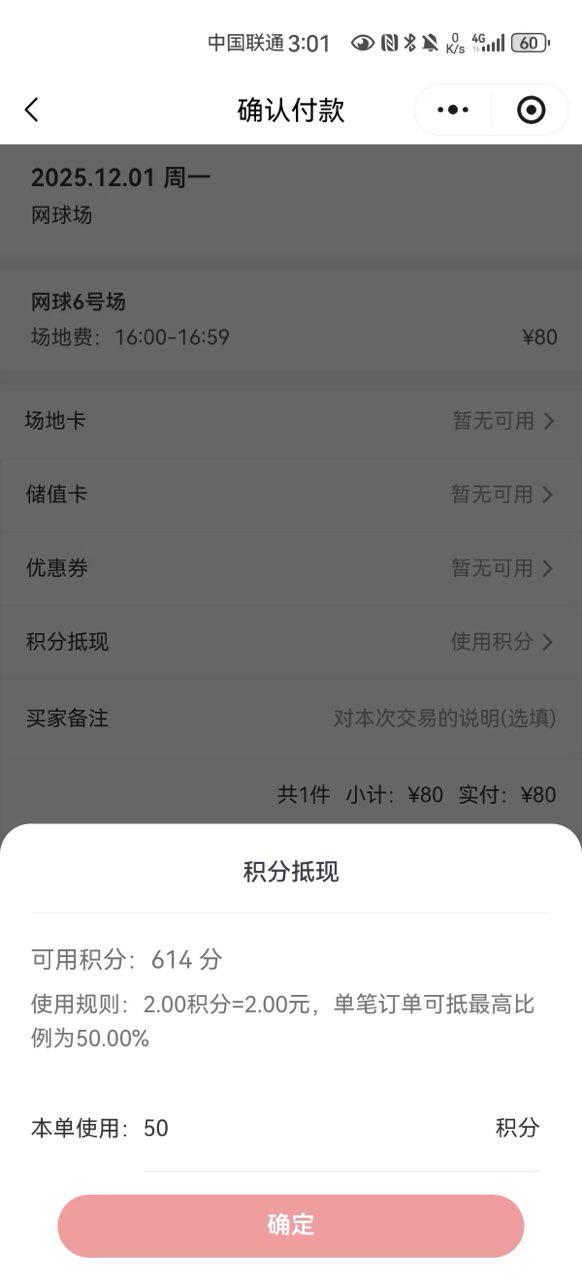 银豹艺体培系统常遇问题-银豹博客