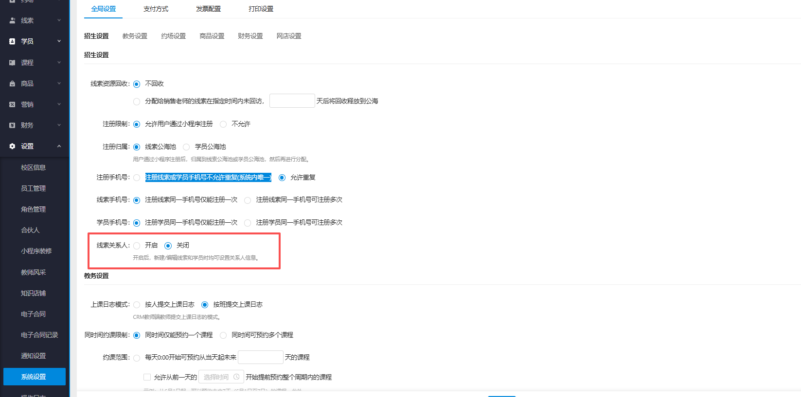 银豹艺体培系统常遇问题-银豹博客