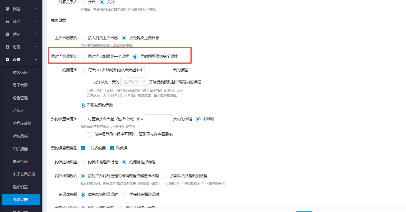 银豹艺体培系统常遇问题-银豹博客