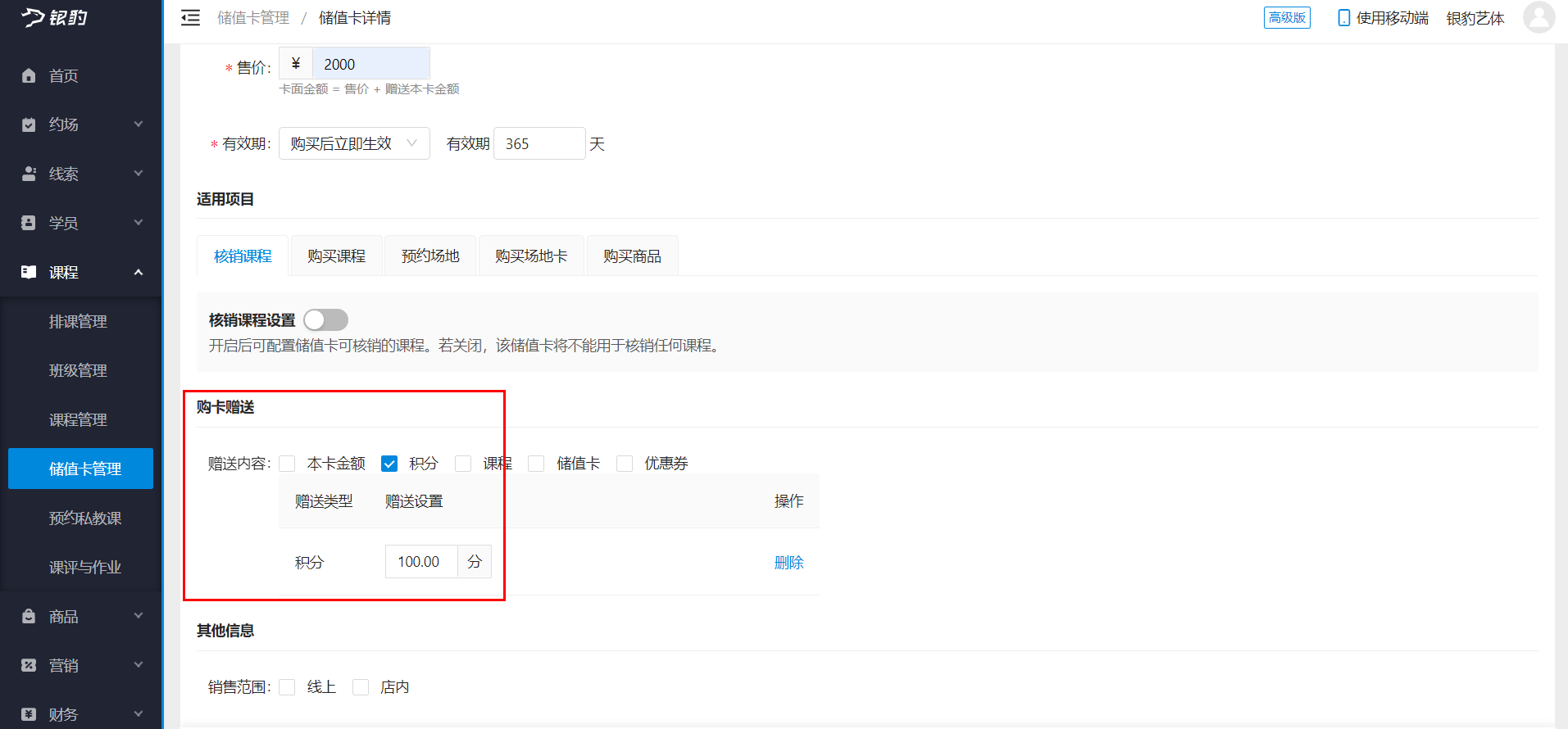 银豹艺体培系统常遇问题-银豹博客