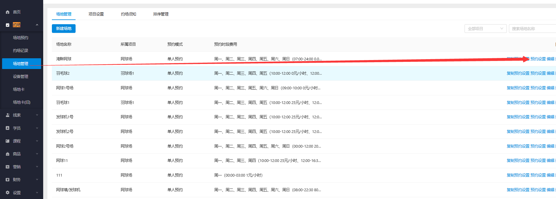 银豹艺体培系统常遇问题-银豹博客
