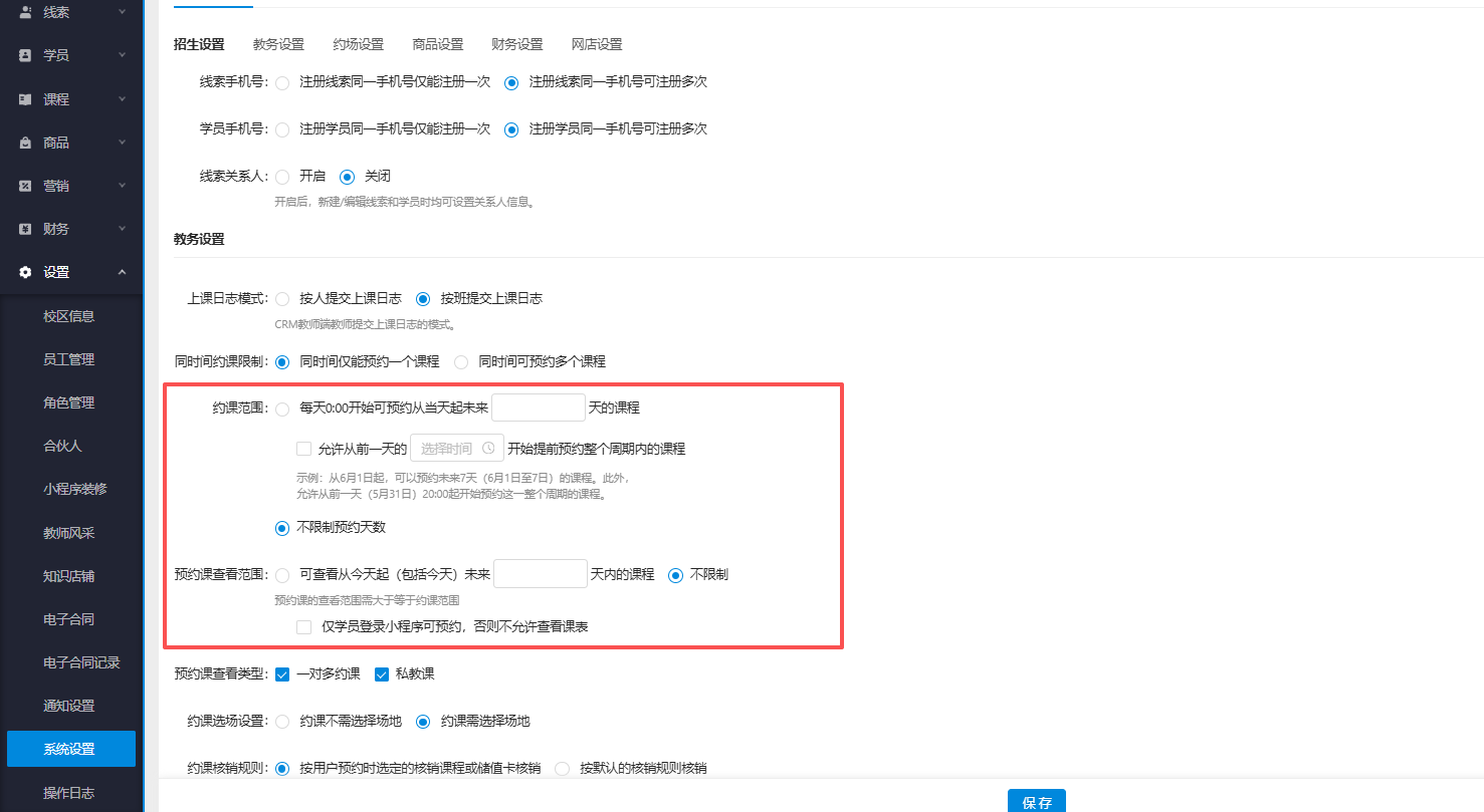 银豹艺体培系统常遇问题-银豹博客