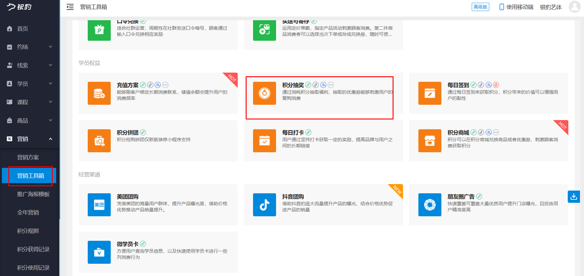 银豹艺体培系统常遇问题-银豹博客