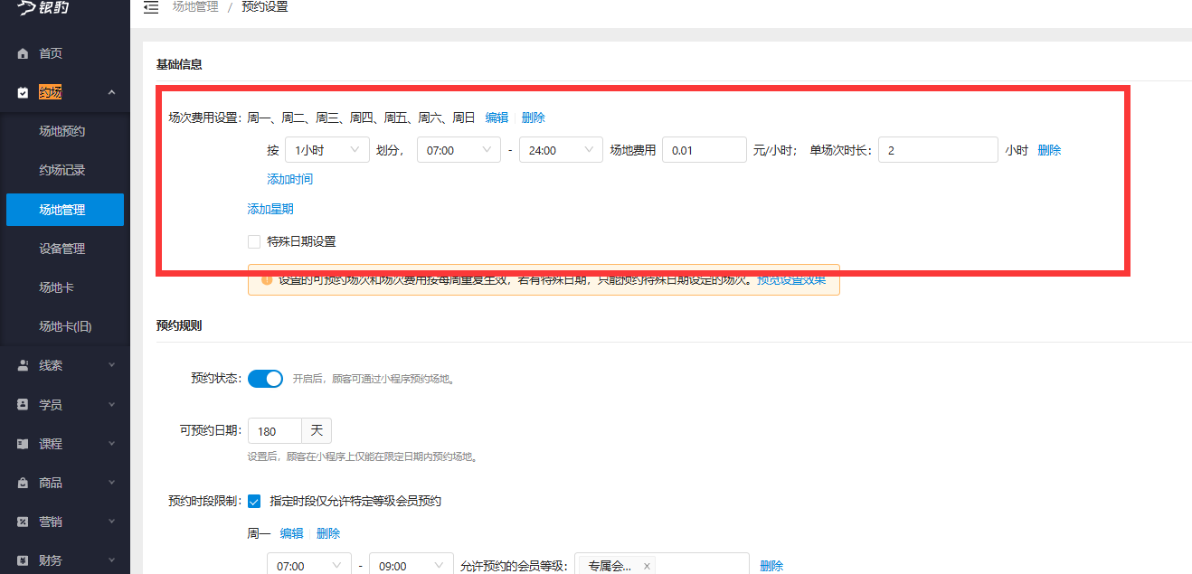 银豹艺体培系统常遇问题-银豹博客
