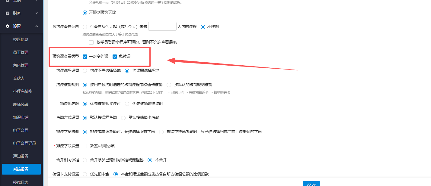 银豹艺体培系统常遇问题-银豹博客