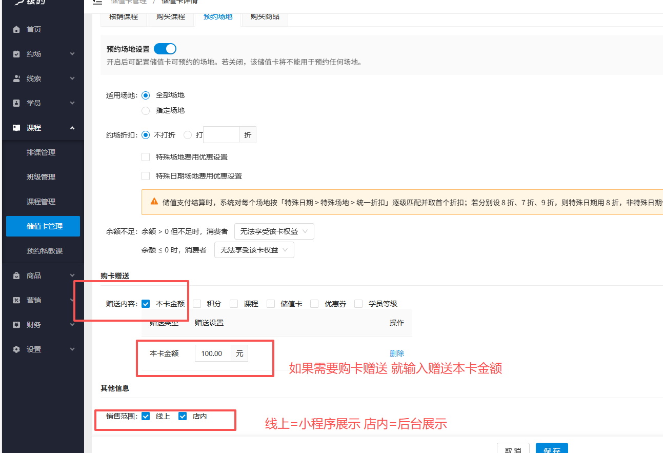 银豹艺体培系统常遇问题-银豹博客