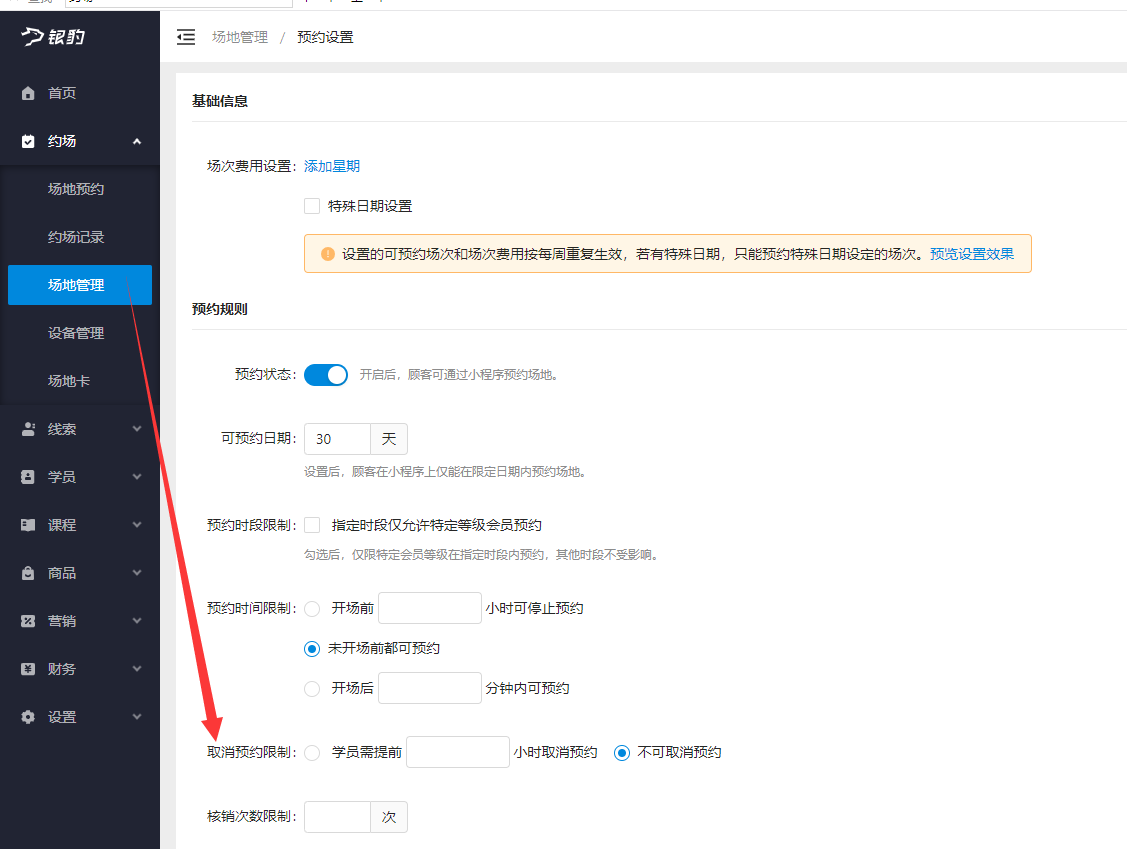 银豹艺体培系统常遇问题-银豹博客