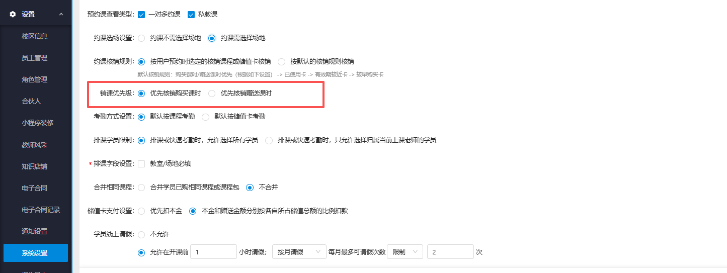银豹艺体培系统常遇问题-银豹博客