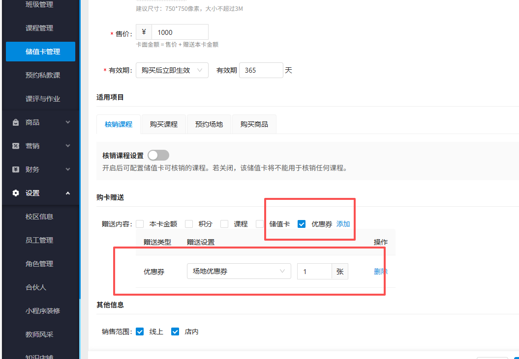 银豹艺体培系统常遇问题-银豹博客