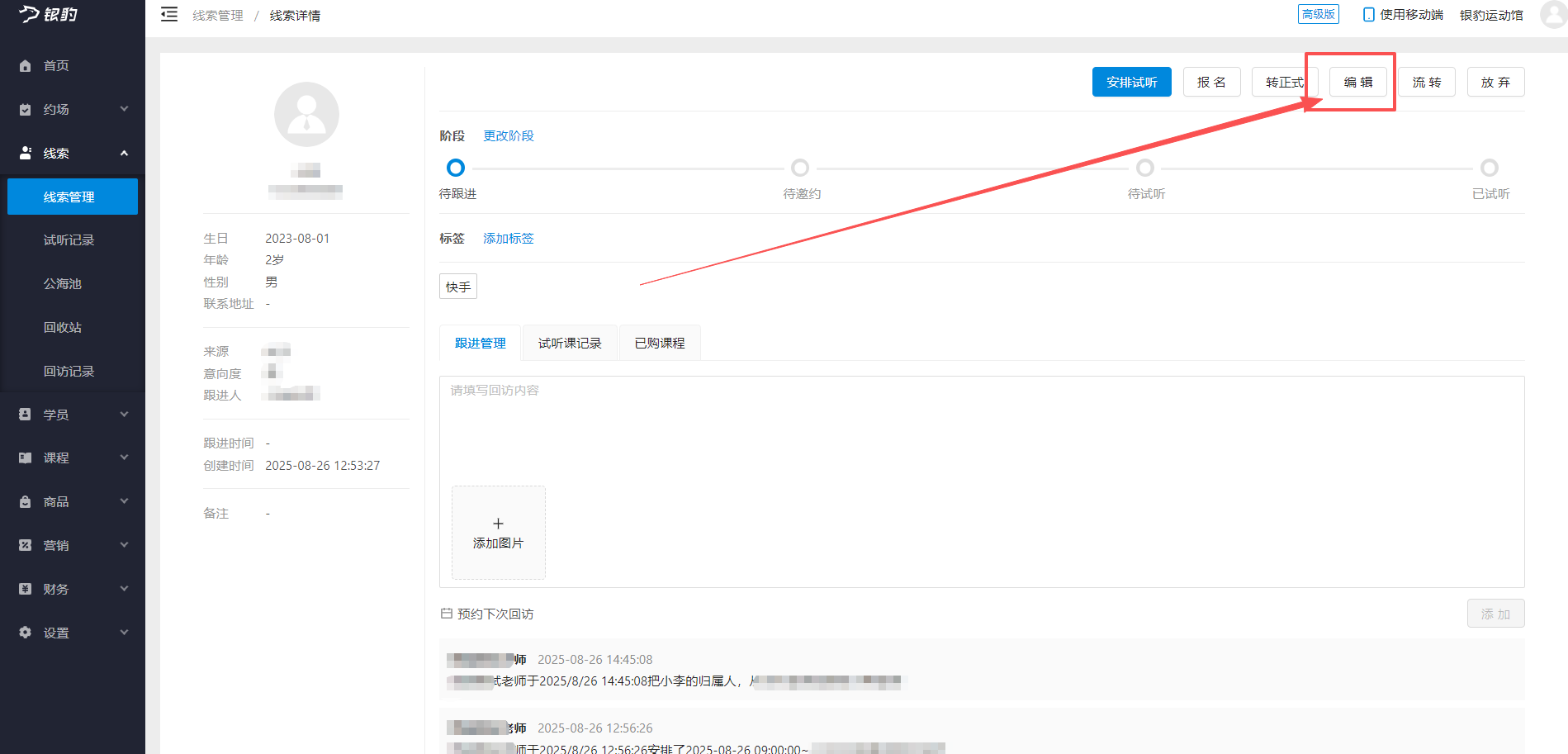 银豹艺体培系统常遇问题-银豹博客