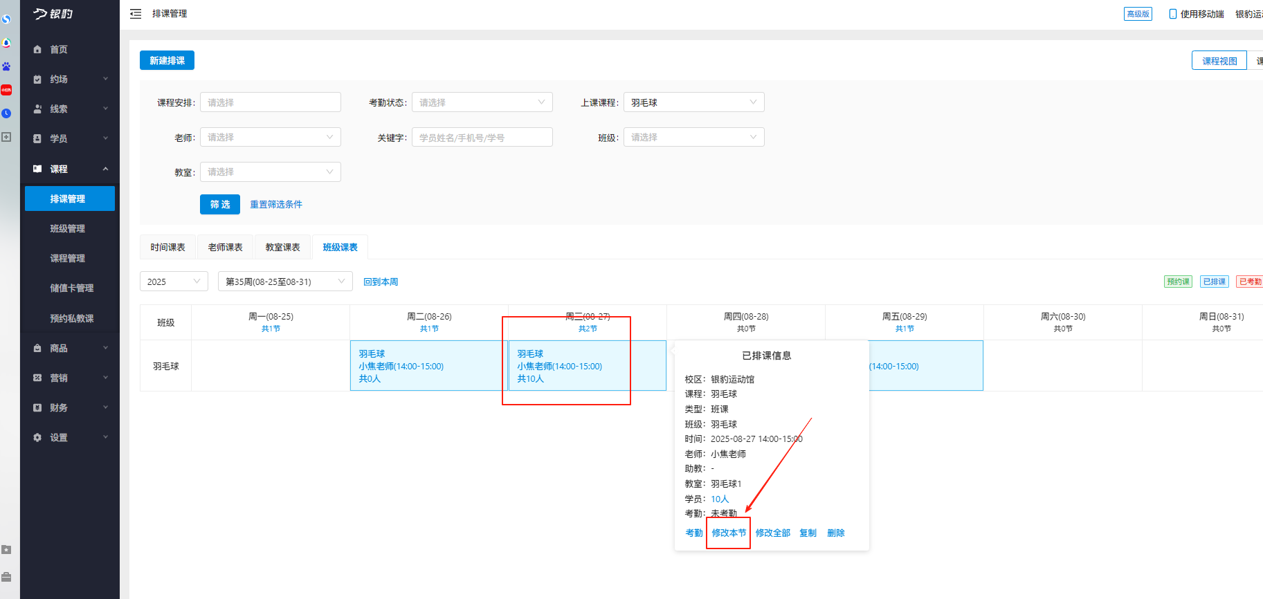 银豹艺体培系统常遇问题-银豹博客