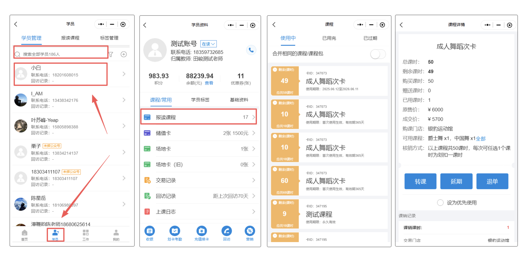 银豹艺体培系统常遇问题-银豹博客