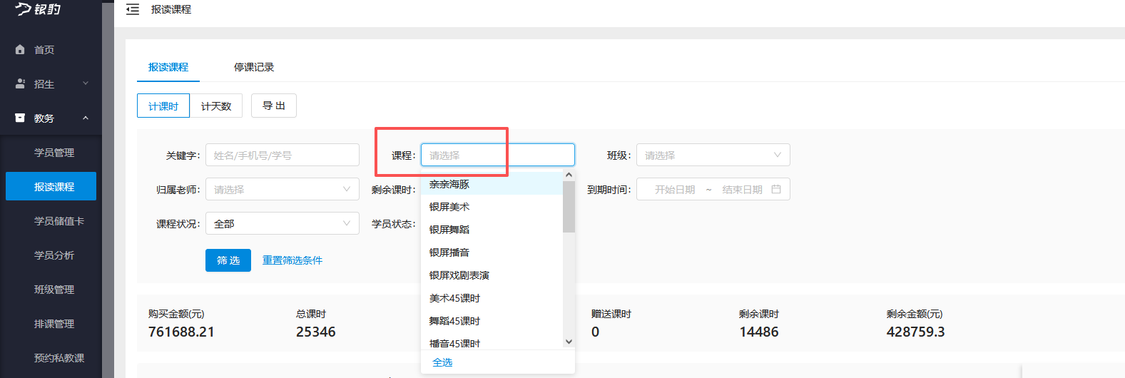 银豹艺体培系统常遇问题-银豹博客
