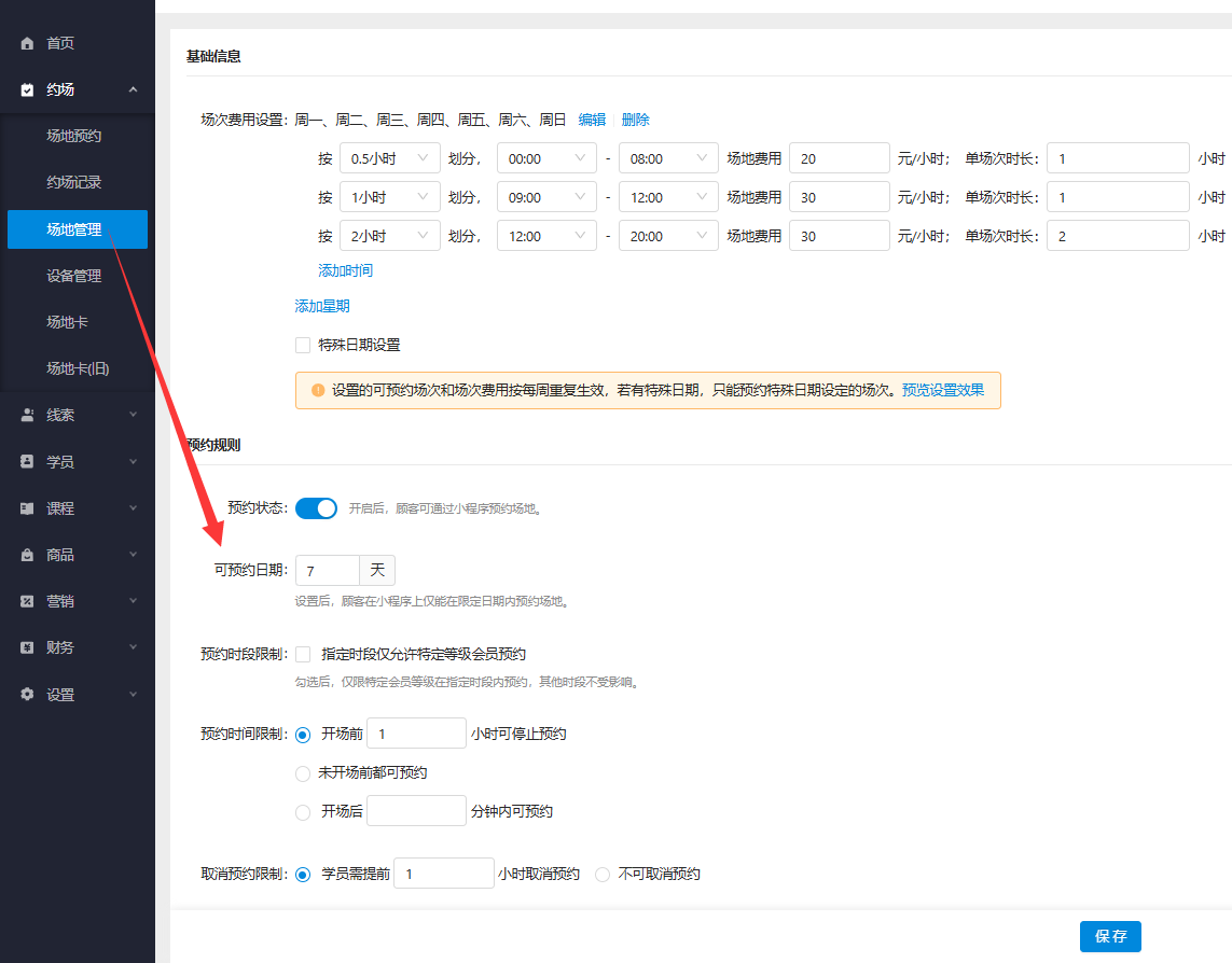 银豹艺体培系统常遇问题-银豹博客