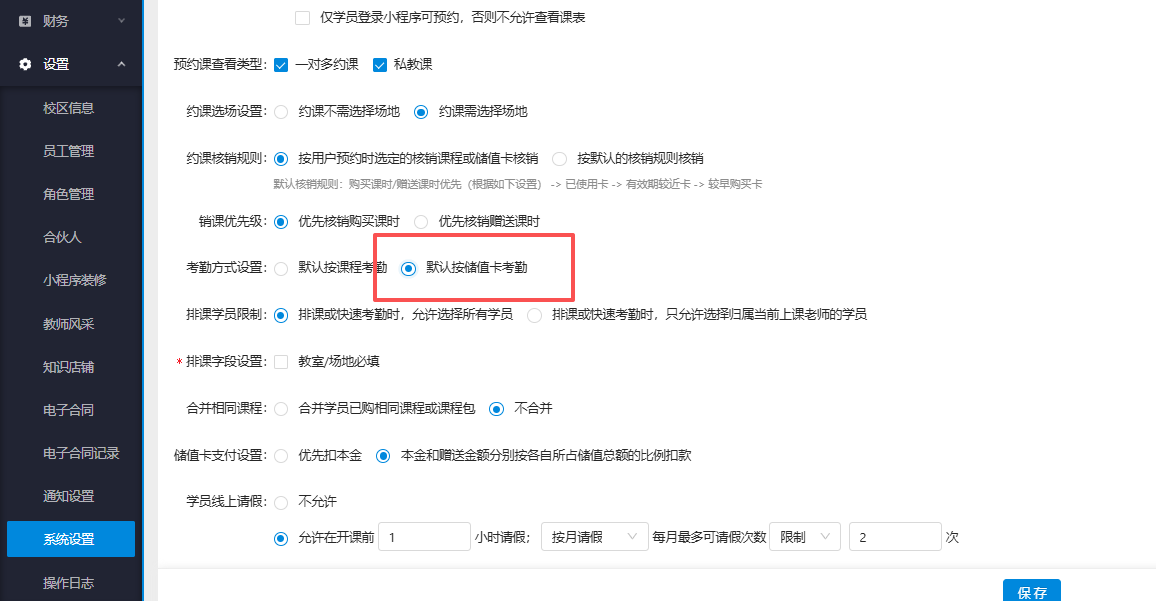 银豹艺体培系统常遇问题-银豹博客