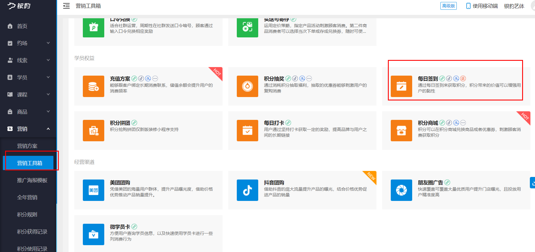 银豹艺体培系统常遇问题-银豹博客
