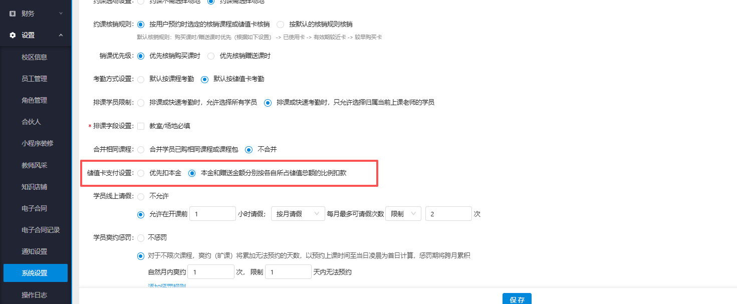 银豹艺体培系统常遇问题-银豹博客