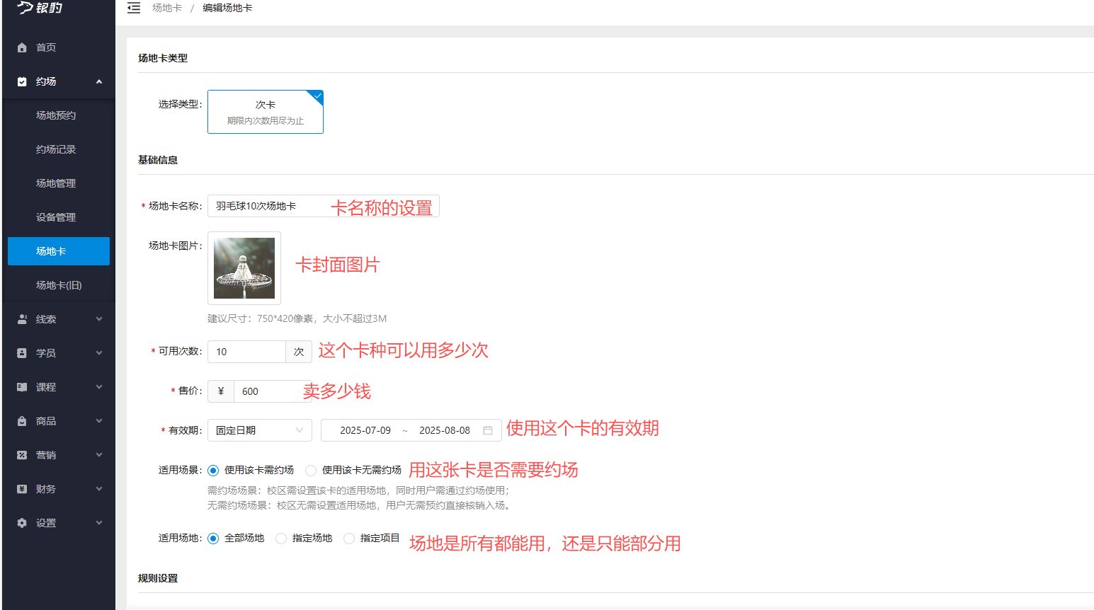 银豹艺体培系统常遇问题-银豹博客