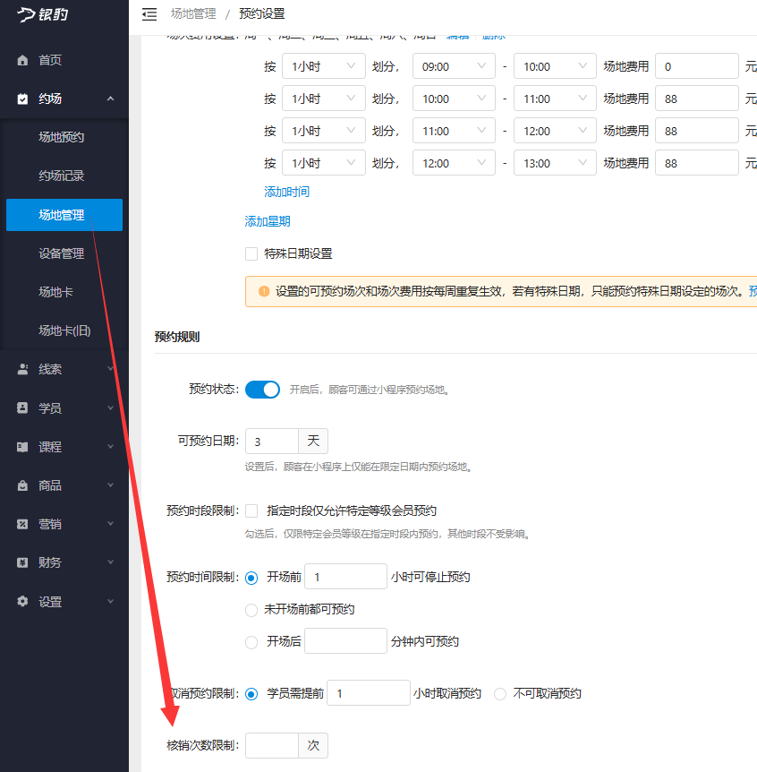 银豹艺体培系统常遇问题-银豹博客