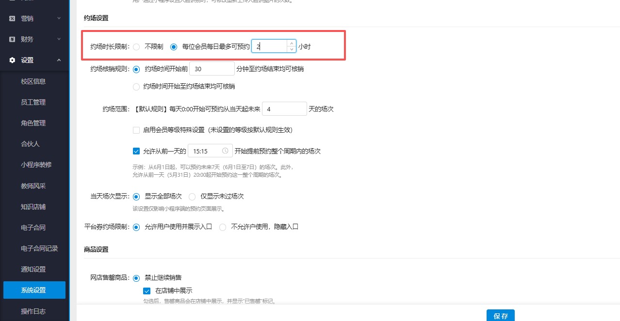 银豹艺体培系统常遇问题-银豹博客